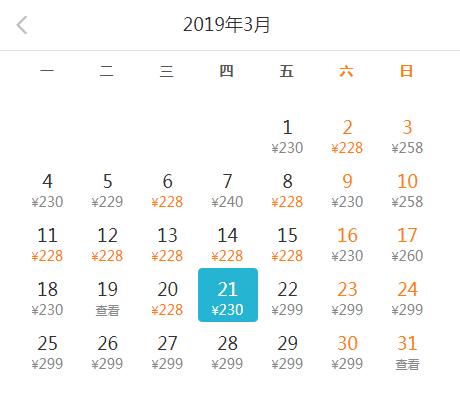 特价机票昆明出发,昆明11月特价机票
