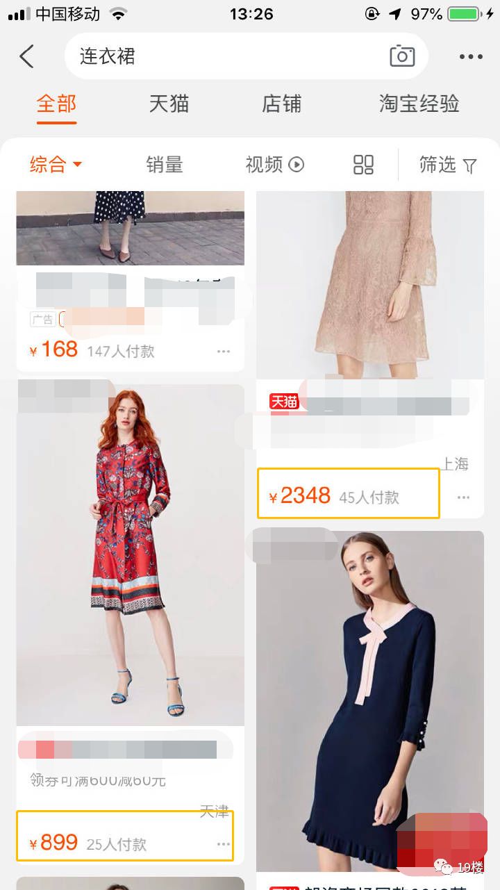 找女朋友不能找连衣裙客单价低于128的？！这条微博让网友吵翻天