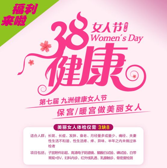 体检包含哪些项目费用多少,体检花费一万多有必要吗