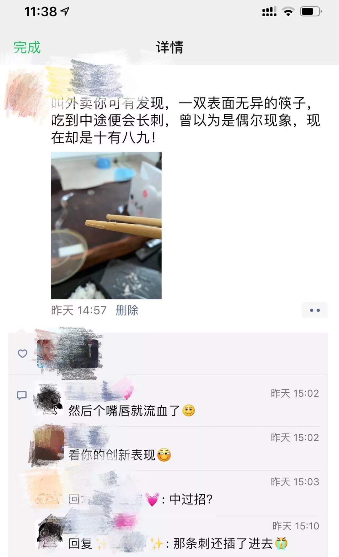 一次性筷子的木刺咽下去了怎么办,怎么判断一次性筷子是否扎进手里