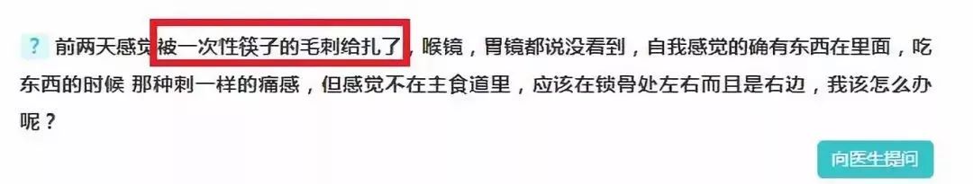 一次性筷子的木刺咽下去了怎么办,怎么判断一次性筷子是否扎进手里