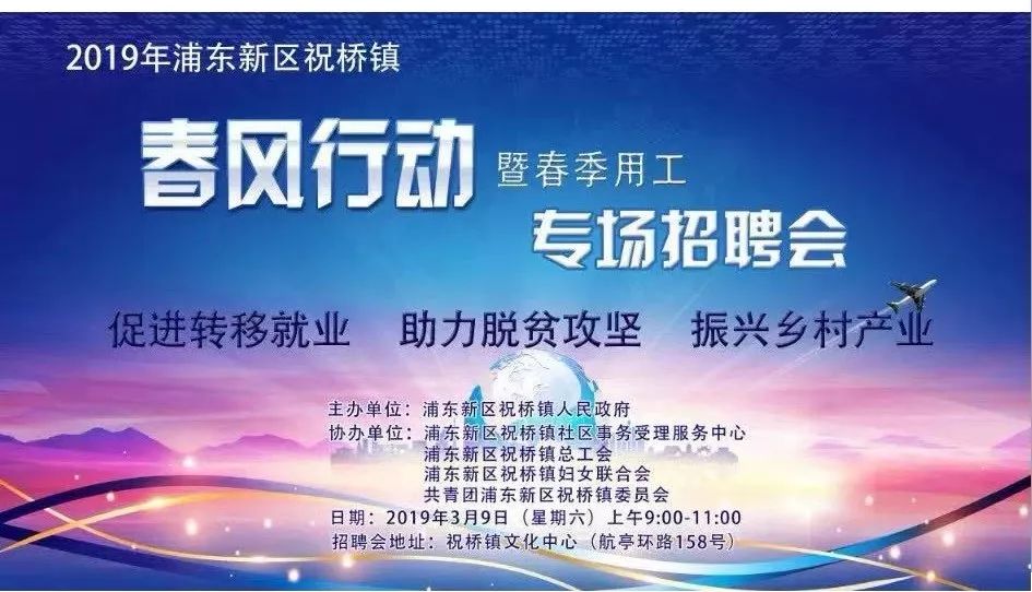 各大企业招聘信息6000个岗位,40余家企业200多个岗位招聘会详情