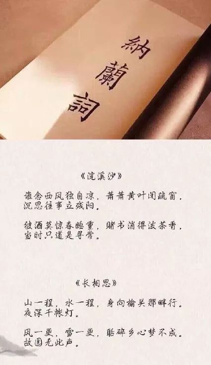 纳兰词共多少首,纳兰词100首全集