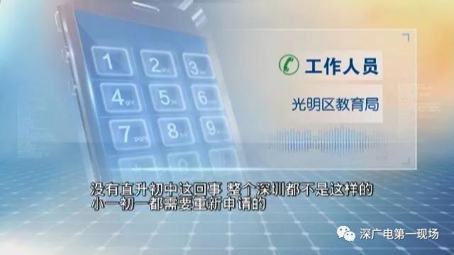 终于有答案了！“房屋租赁信息”到期怎办？市教育局独家回应