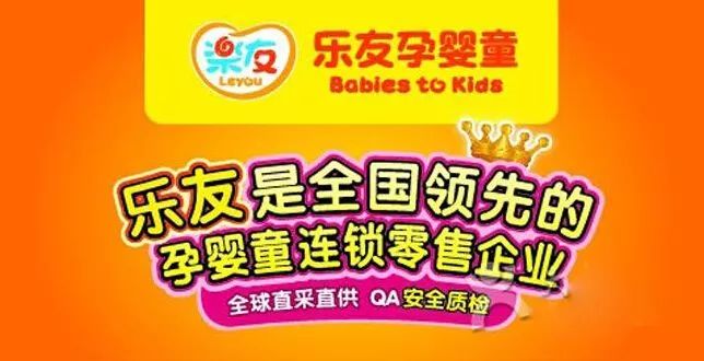 乐友孕婴童店导购好干吗,乐友孕婴店产品怎么样