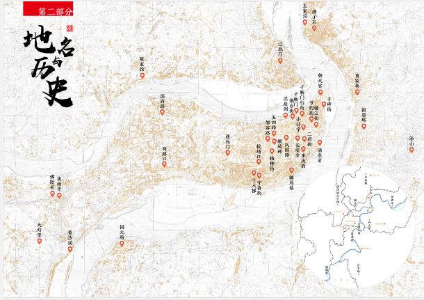 两路口、李子坝、白市驿……重庆主城173个地名背后故事“摆”给你听