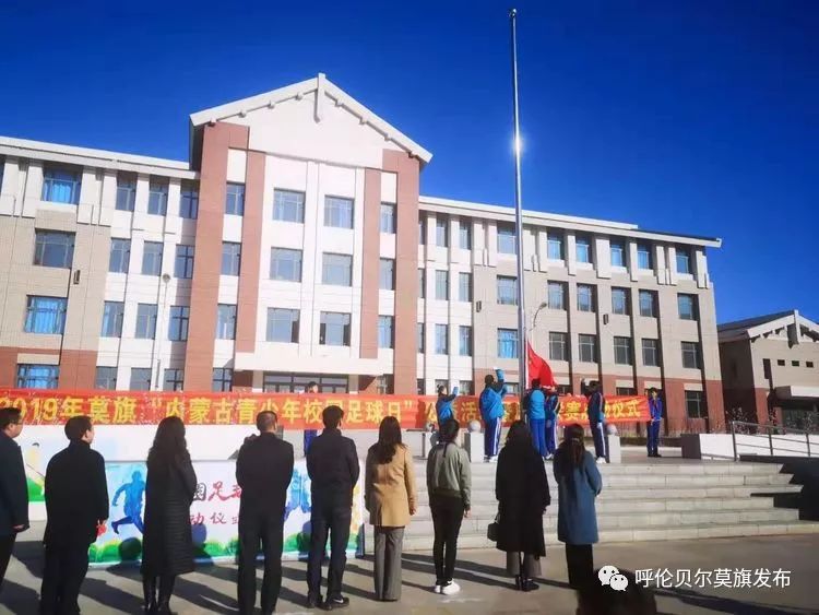 内蒙古自治区校园足球赛训活动,2020内蒙古中旗校园足球比赛