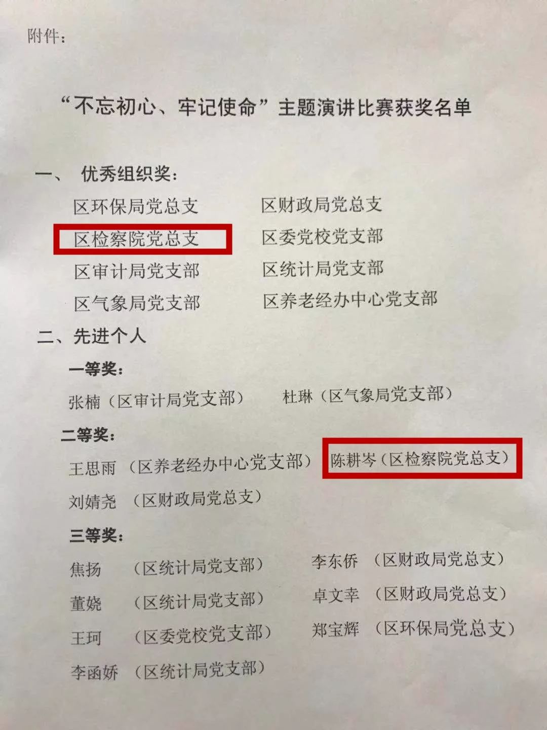 不忘初心牢记使命表彰活动总结,不忘初心牢记使命重大成果