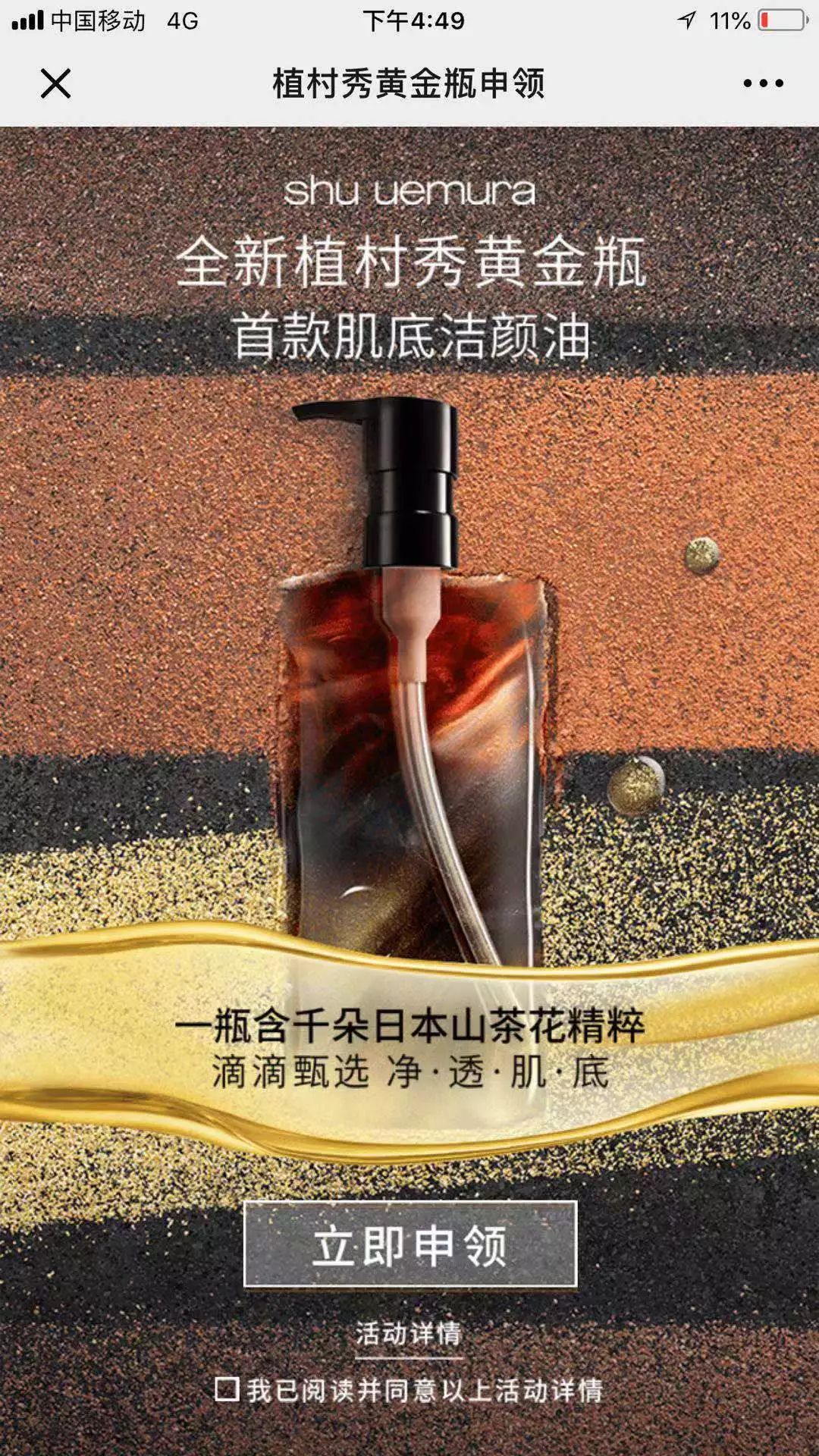 鲜城攻略｜薅羊毛了！庄里最全的化妆品大牌小样领取攻略！