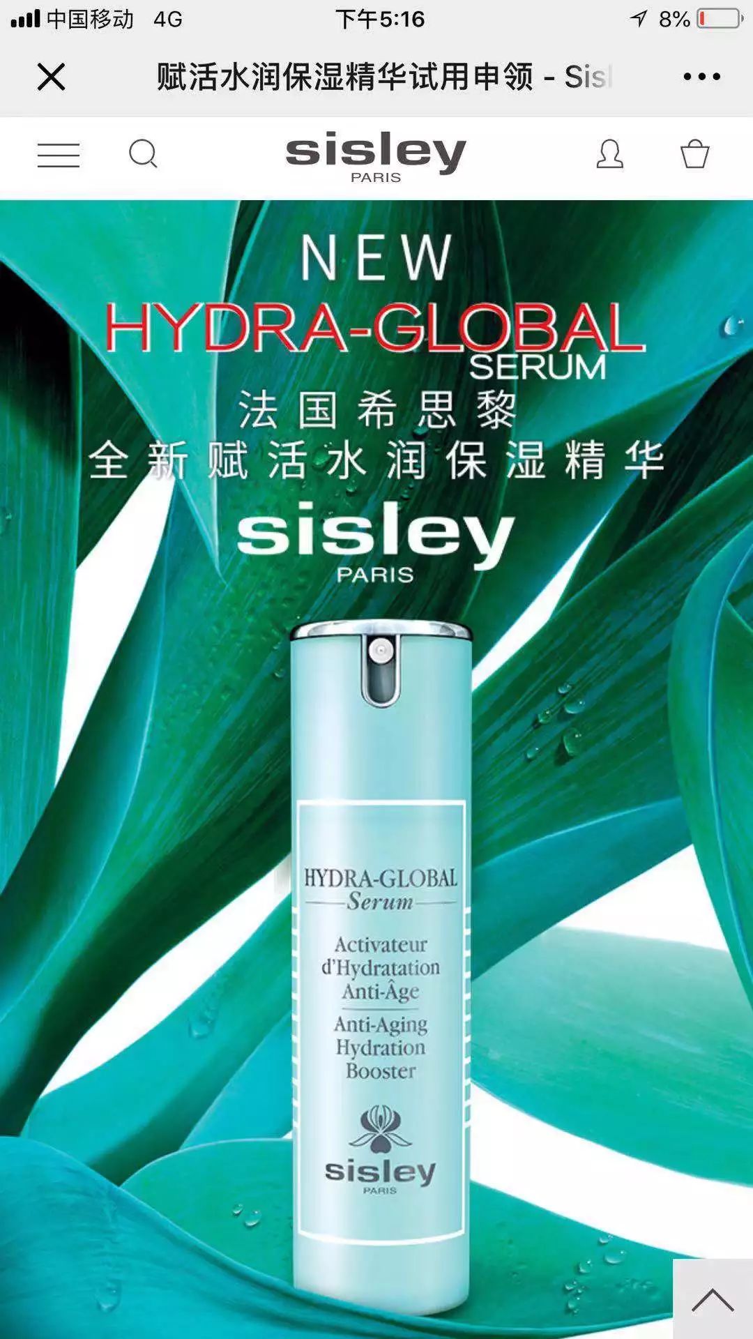 鲜城攻略｜薅羊毛了！庄里最全的化妆品大牌小样领取攻略！