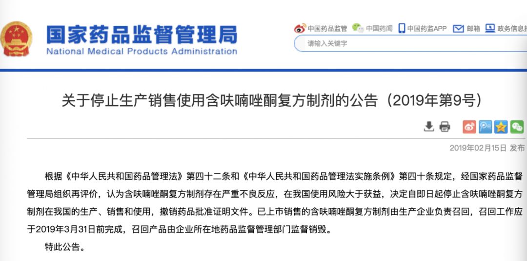 已被叫停的家庭常备药,又有一款药被禁用孩子咳嗽