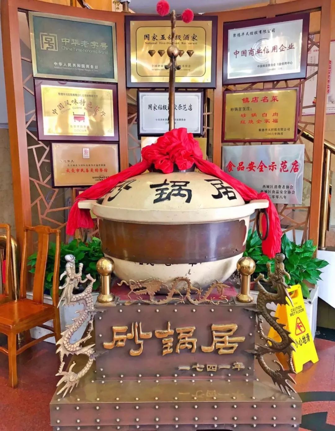 终于找全了！北京26家老字号搬迁后的新址！咱挨个吃起