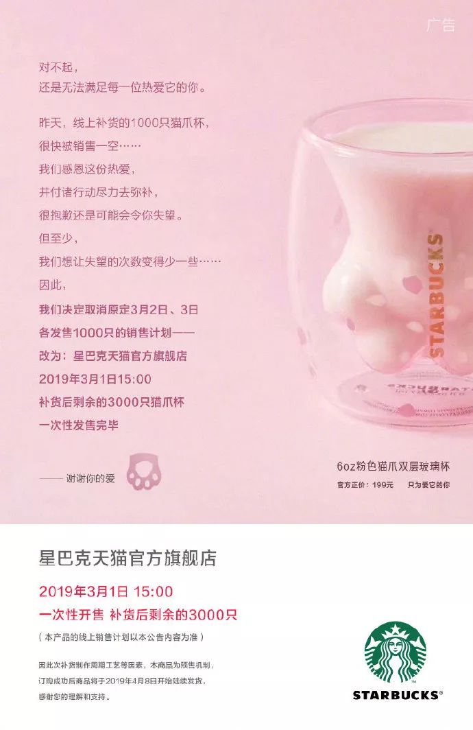 比星巴克猫爪杯还好看的杯子,颜值超高的猫爪杯