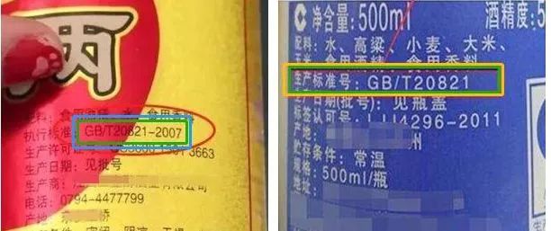 买白酒时关注这个标识,白酒上没有这2个字切记不能买