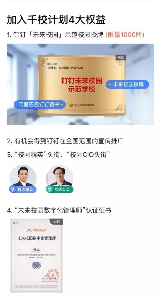打造聪颖校园管理平台,聪颖课堂数字化学校