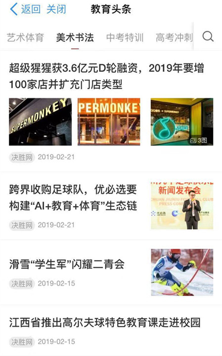 打造聪颖校园管理平台,聪颖课堂数字化学校