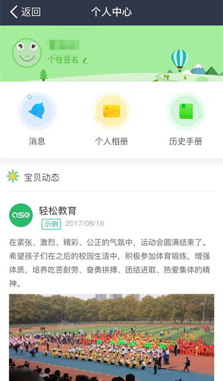 打造聪颖校园管理平台,聪颖课堂数字化学校