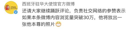 武磊发文庆祝西班牙人重返西甲,西班牙当地媒体振臂高呼武磊进球