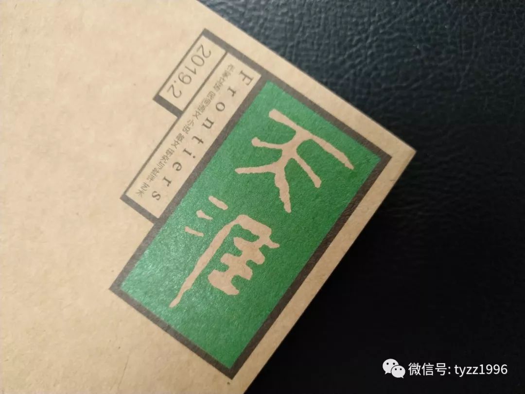 王雪茜：血液里藏着隐秘的风|天涯·新刊