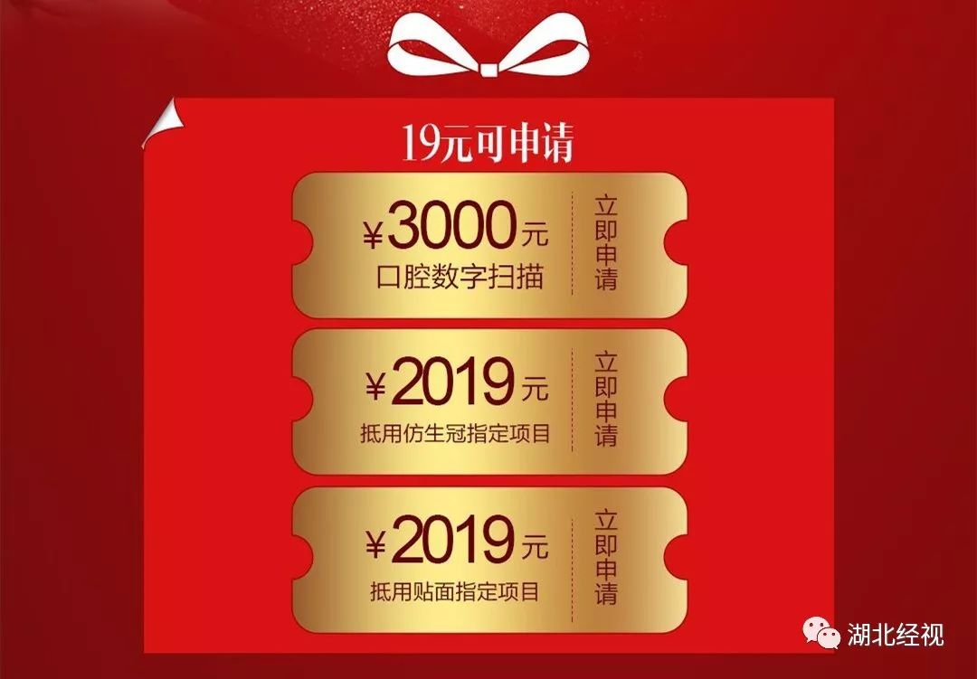 推广｜身份证42开头的关注！牙齿矫正、种植牙，这些全免费！