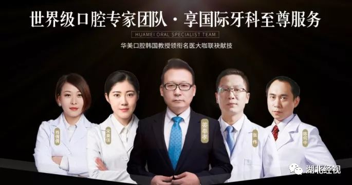 推广｜身份证42开头的关注！牙齿矫正、种植牙，这些全免费！