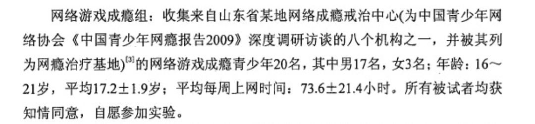 杨永信被送进戒网瘾学校,被杨永信戒断网瘾的孩子