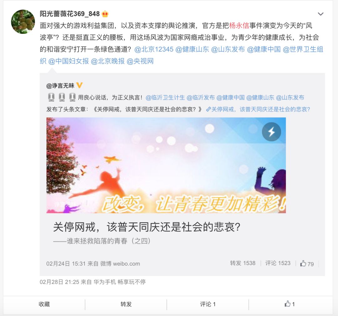 杨永信被送进戒网瘾学校,被杨永信戒断网瘾的孩子