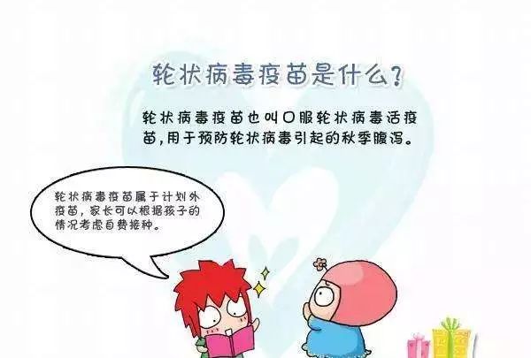 吃完口服轮状病毒疫苗可吃鸡蛋吗,吃了轮状疫苗还会感染吗