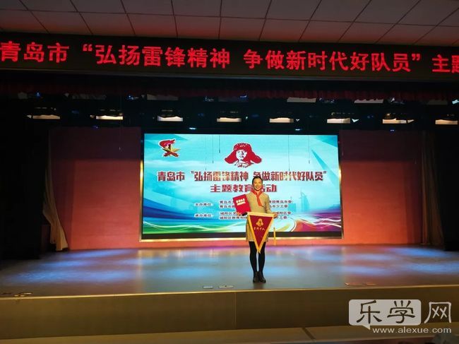 青岛八大峡小学四,2中队被授予青岛市“雷锋中队”称号