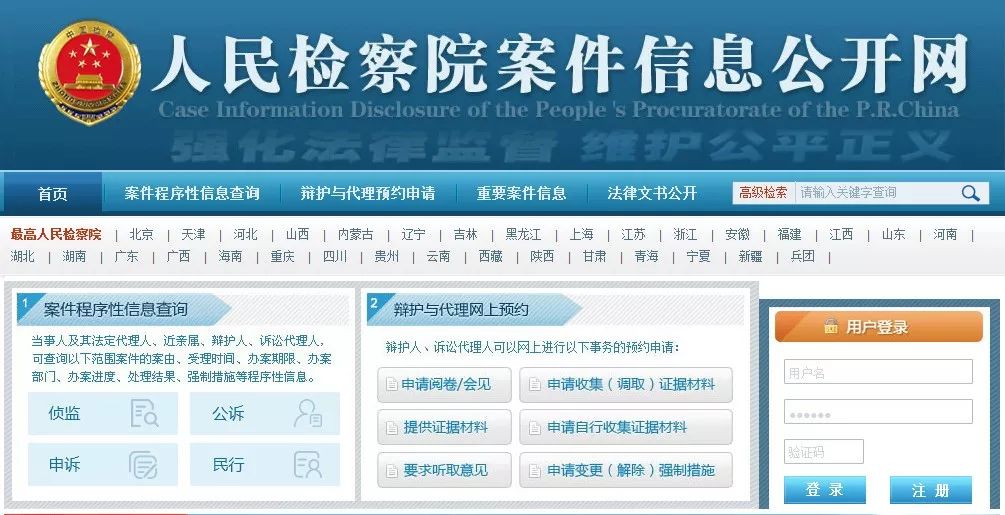 聚焦聪颖检务建设成果,加快推进聪颖检务建设和应用研究