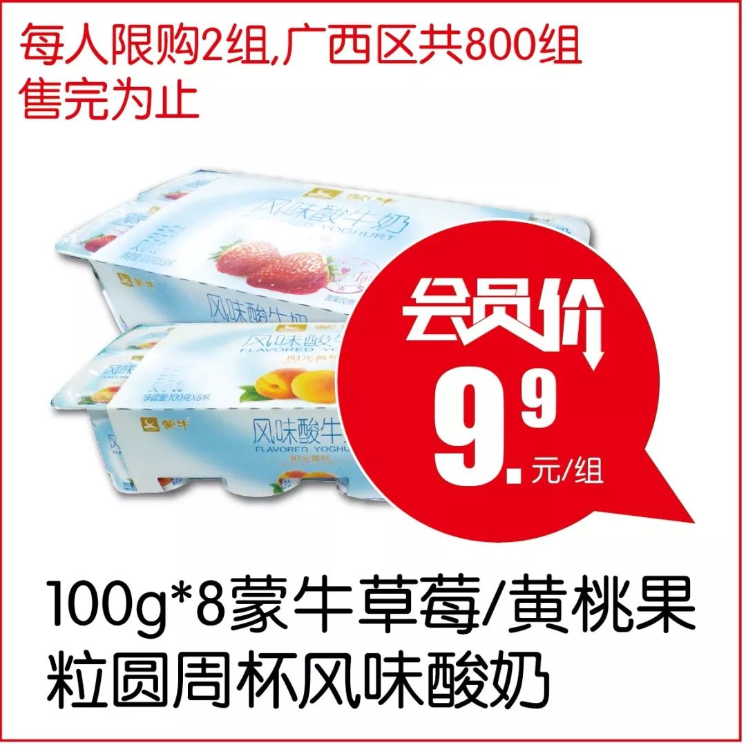 联华88元活动,联华的压榨花生油