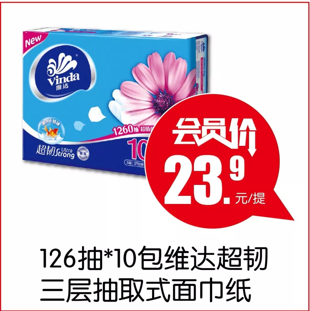 联华88元活动,联华的压榨花生油