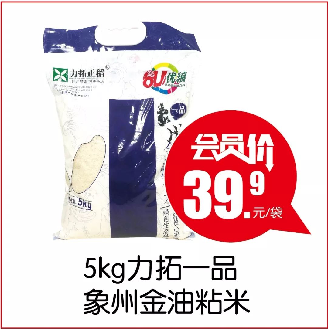 联华88元活动,联华的压榨花生油