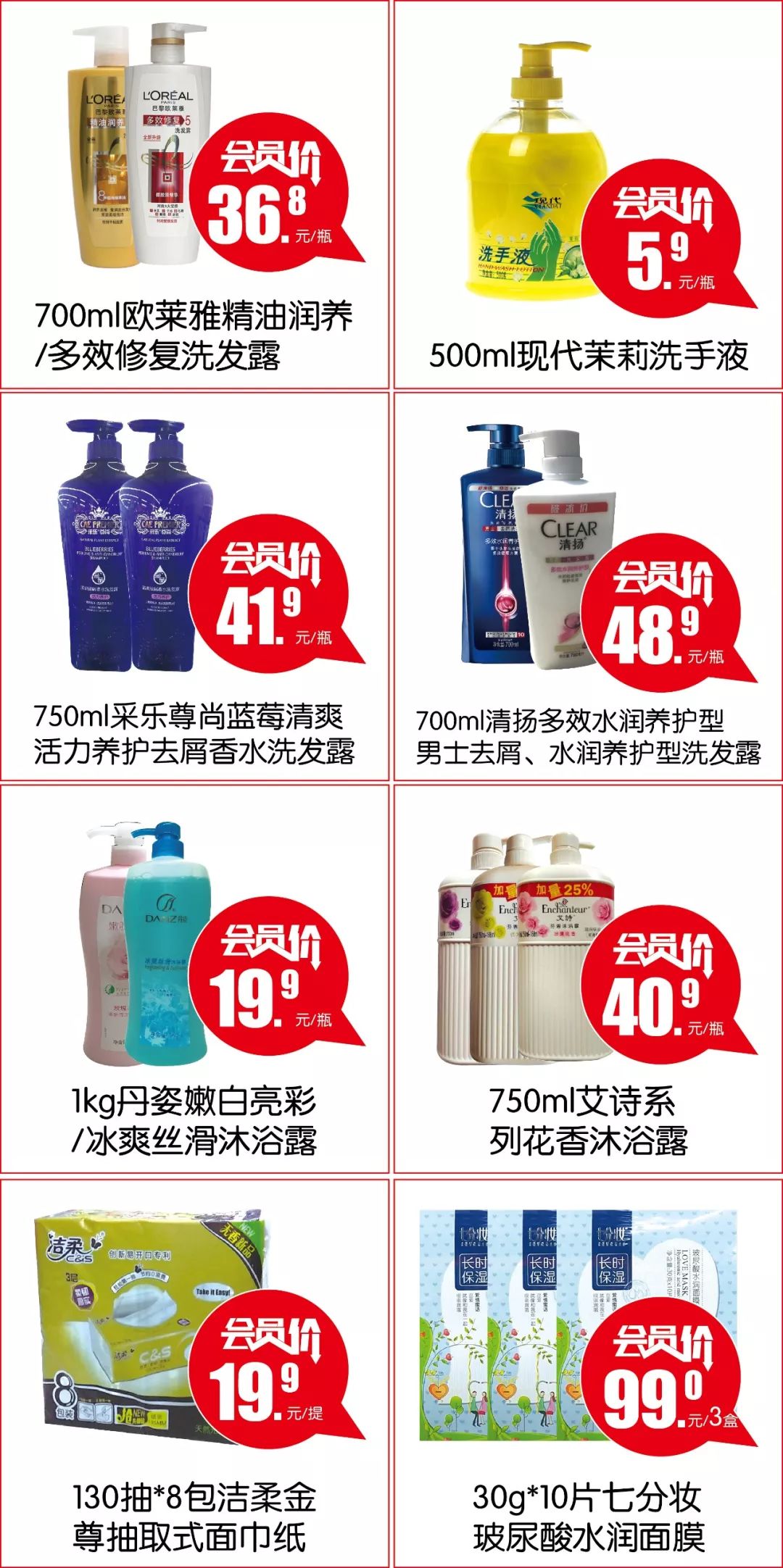 联华88元活动,联华的压榨花生油