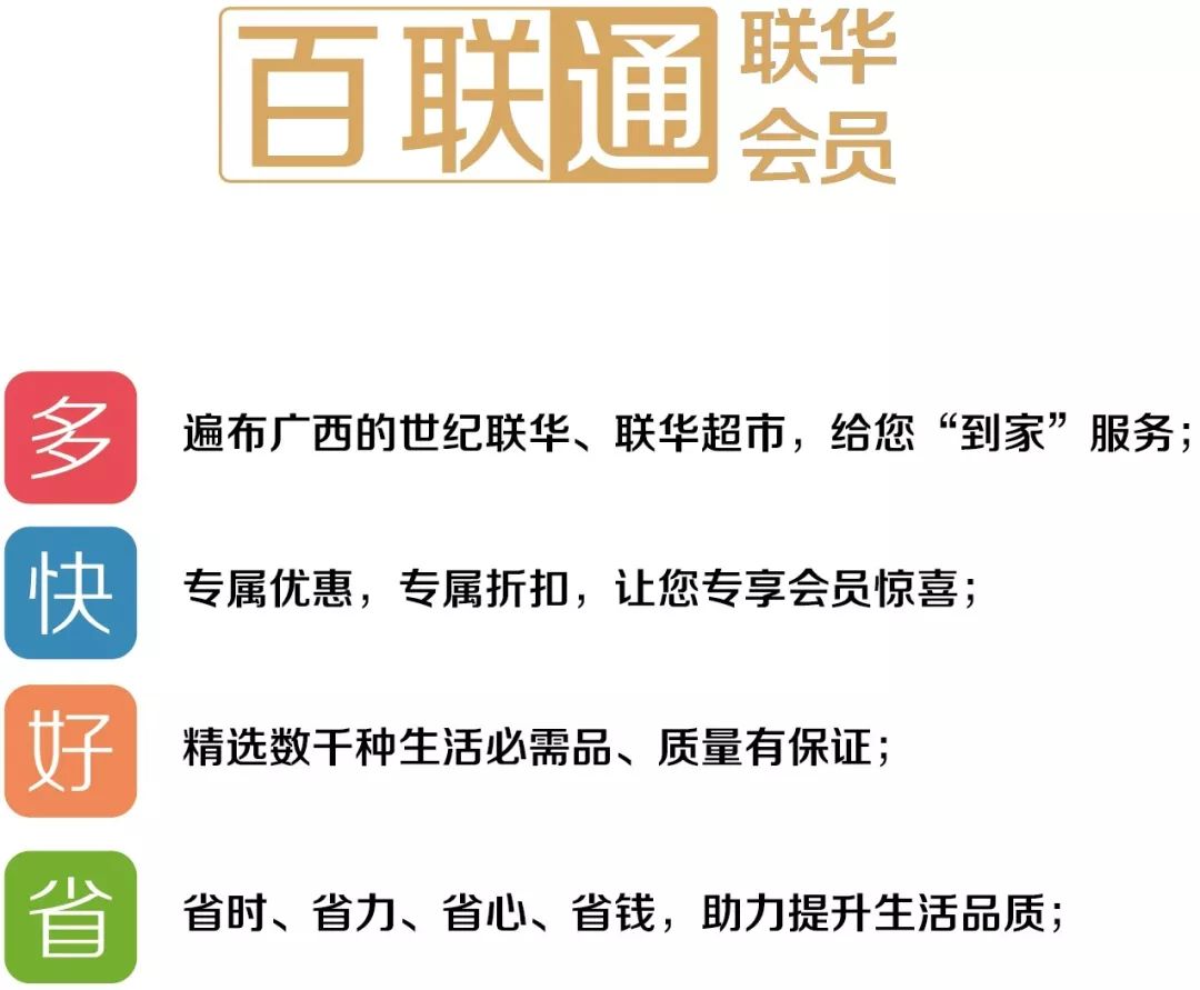 联华88元活动,联华的压榨花生油