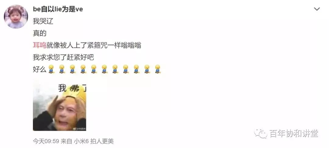 北京协和医院蒋子栋看耳朵好吗,协和医院蒋子栋怎么样