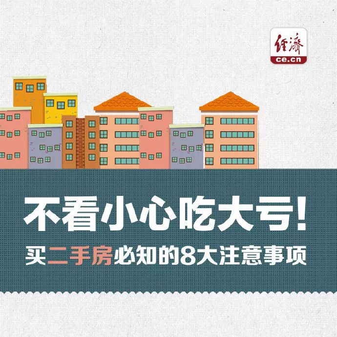 买房关注事项二手房最新,咸宁二手房出售急售带院子