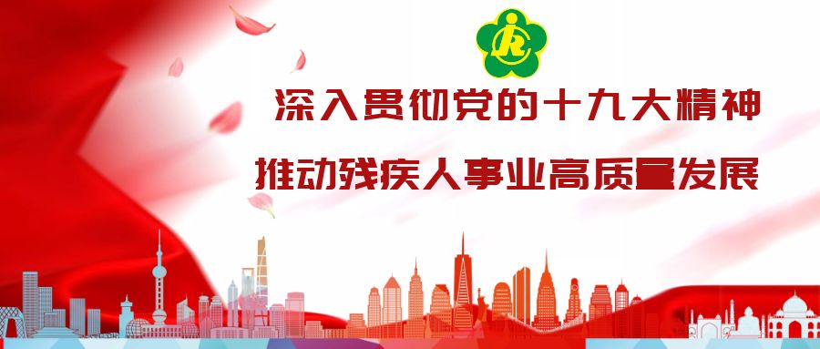 龙泉驿区助残主题活动月之最贴心的服务：把专家请进门送服务到身边—邀请省“八一”康复中心专家“上门”为残疾朋友开展康复咨询服务