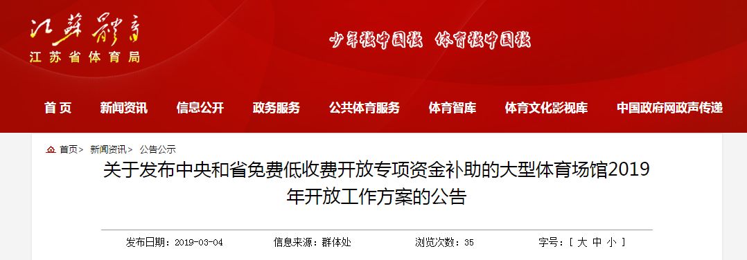 徐州免费的体育馆,徐州体育馆收费标准