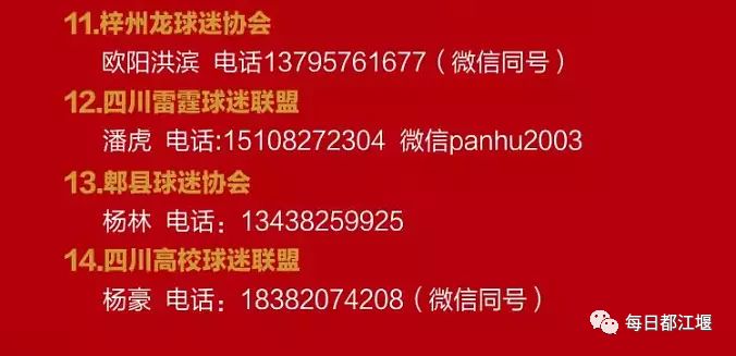 都江堰中甲足球联赛,中甲成都足球联赛