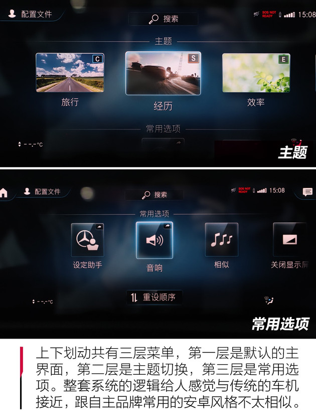 奔驰车机系统区别,奔驰最新的车机系统测评