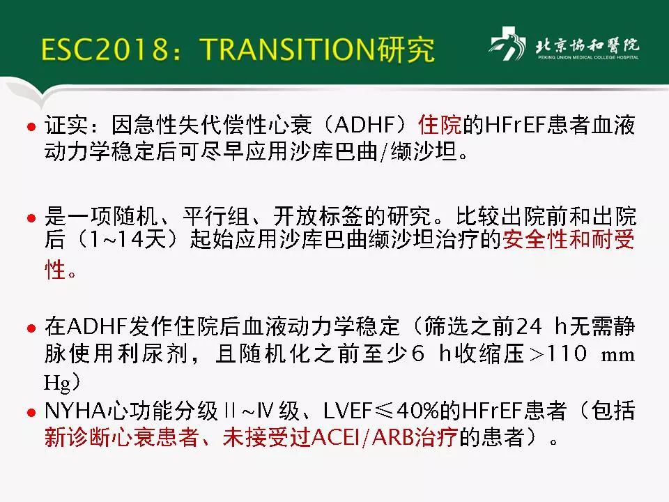 方理刚医生怎么样,心力衰竭诊断与治疗最新进展