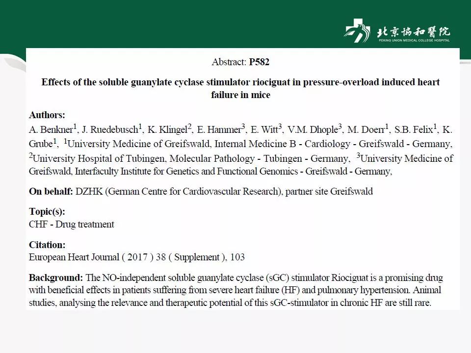 方理刚医生怎么样,心力衰竭诊断与治疗最新进展