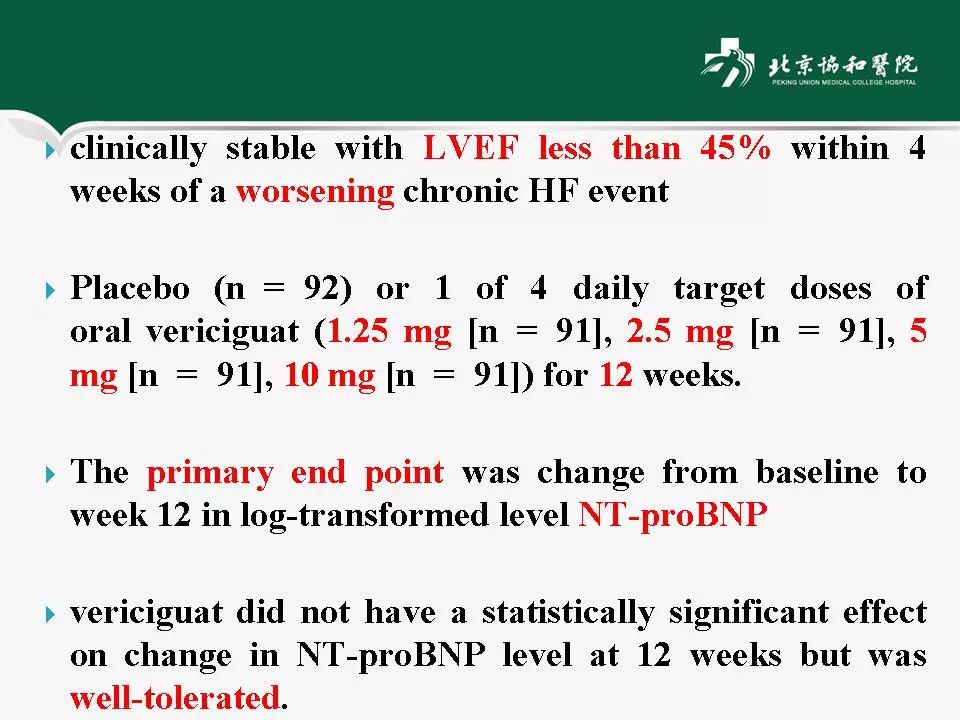 方理刚医生怎么样,心力衰竭诊断与治疗最新进展