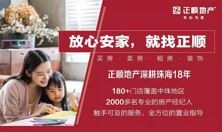 珠海挺住,澳门挺住