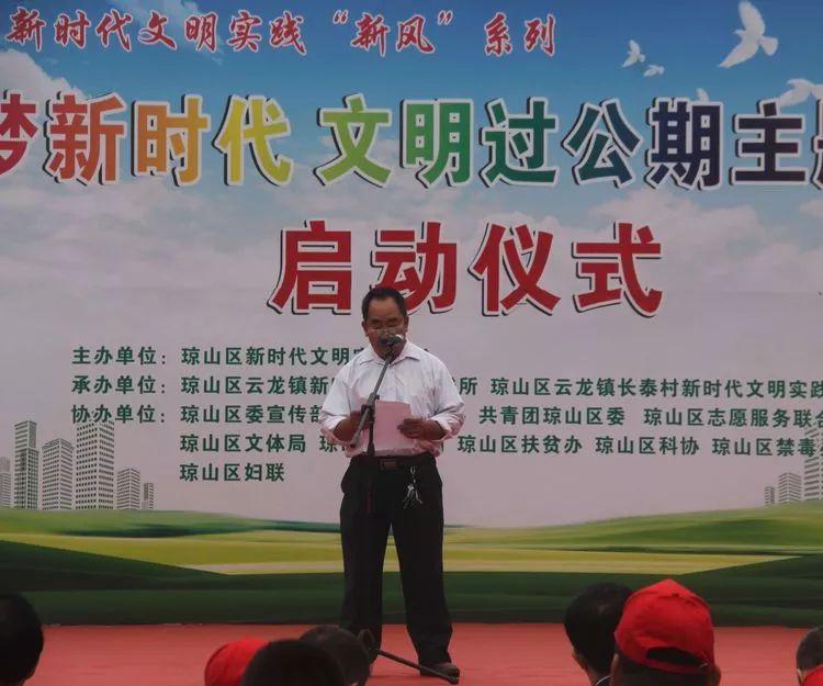 筑梦新时代文明过公期——云龙镇举行海口市琼山区新时代文明实践“新风”系列“文明过公期”主题活动启动仪式