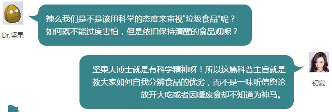 一招教你识别什么是垃圾食品,你以为的垃圾食品实际上有营养