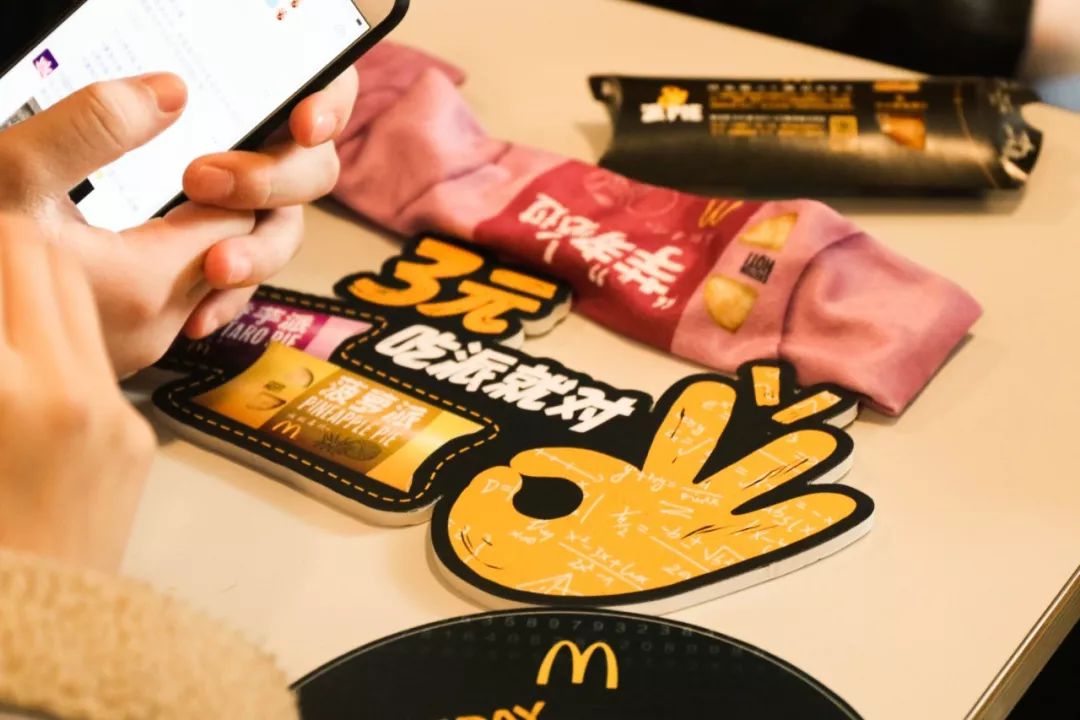 限量3.9元麦当劳,麦当劳限时9天