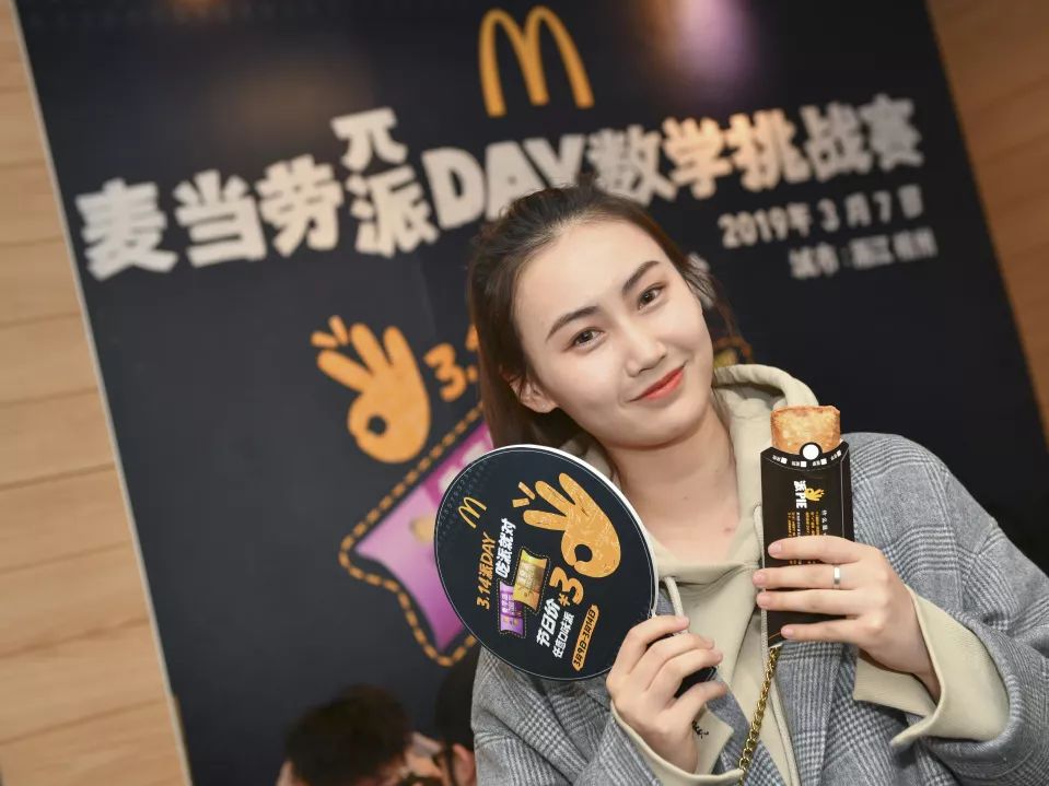 限量3.9元麦当劳,麦当劳限时9天