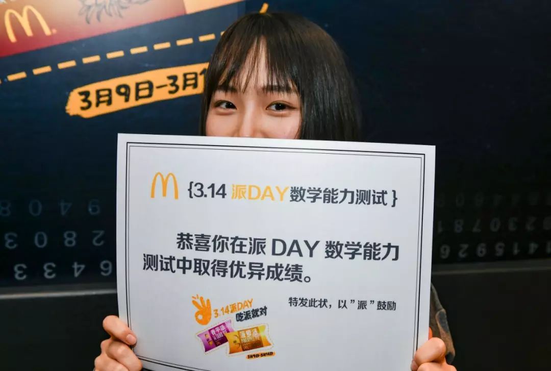 限量3.9元麦当劳,麦当劳限时9天